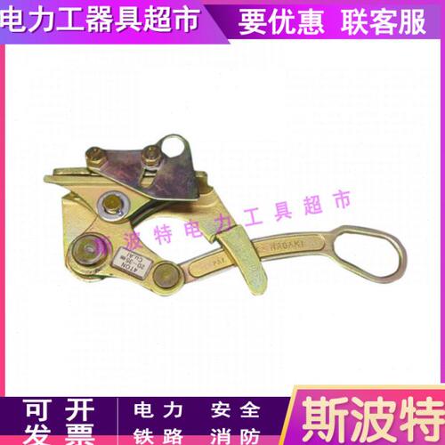 NGKAL-4TON卡线器架空绝缘线卡线器钢芯铝绞线卡线器钢索用卡线器