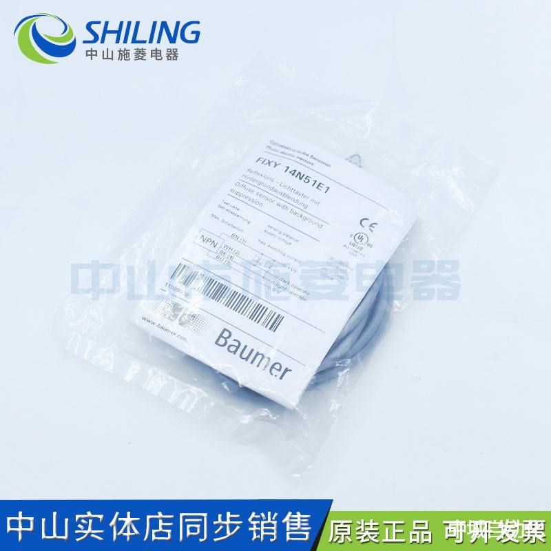 Baumer宝盟漫反s射式光电传感器FIXY14N51E1