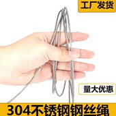 81012mm粗 304不锈钢钢丝绳吊起重绳子超软钢丝线1 1.5