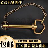 安全销保险销拖车销弹簧销链条销快卸销锁销弹性销