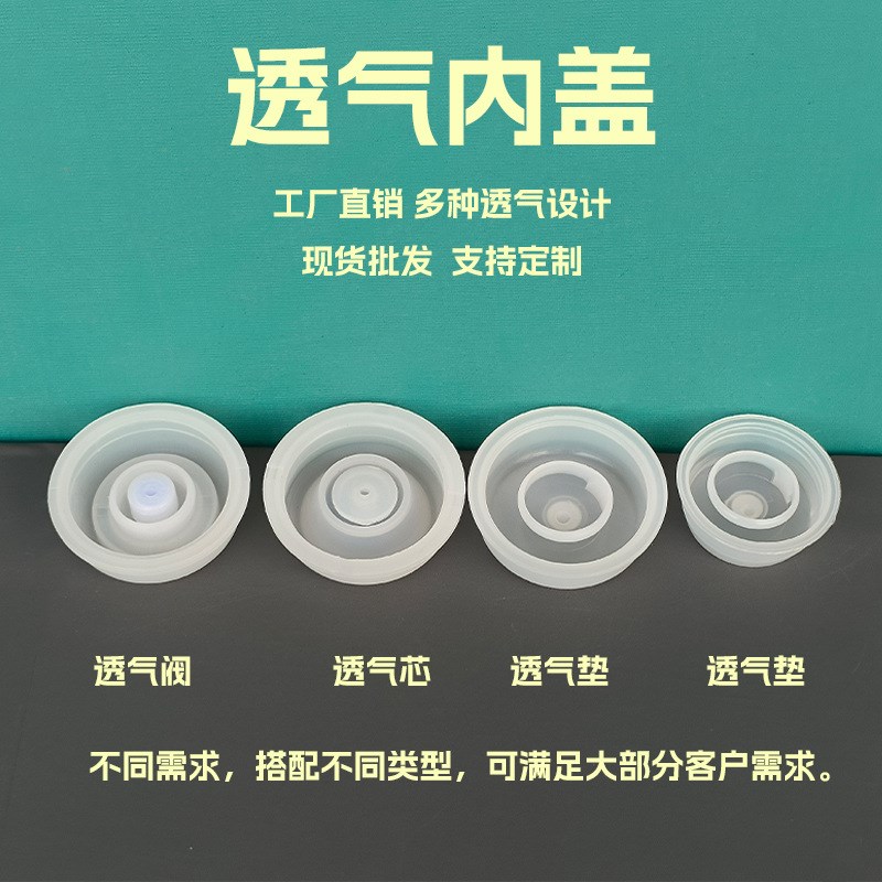 20升到25升塑料盖 化工桶内盖 带拉环化J工塑料盖 密封内塞 塑料