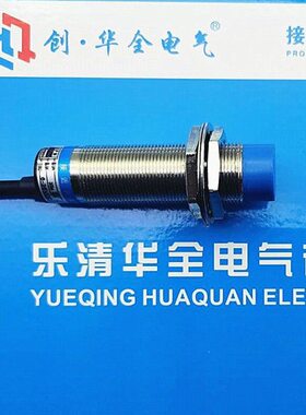 超远距离LJA18M-25N1接近开关感应25MM可调直流三线NPN常开传感器