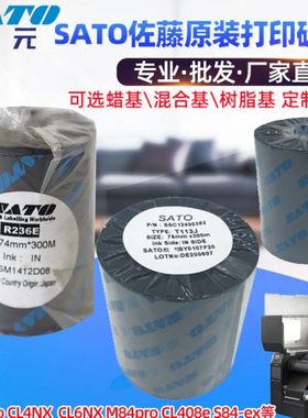 Sato佐藤T102D T113T R335C碳带蜡树脂混合基条码标签打印机色带