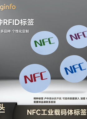 RFID工业载码体13.56MHz NFC标签30mm巡检点NTAG216抗金属干扰