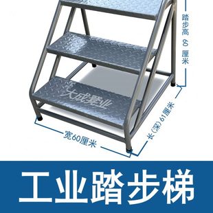 仓库梯子台阶踏步登高爬高理货铁梯凳梯子楼梯家用工业载重物流