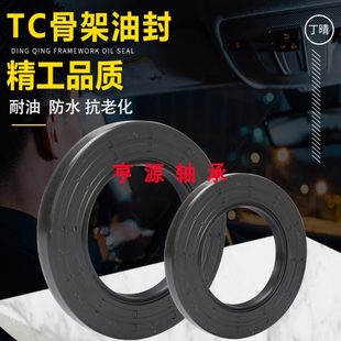 水封油封 包邮 110 骨架 95.110.10 105 密封件TC