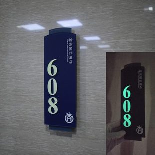 标识牌 酒店宾馆夜光门牌号定制包厢会所亚克力荧光自发光房间竖款