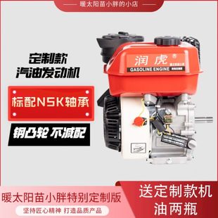 暖太阳苗小胖 小型汽油机单缸四冲程170F190F微耕抹光机动力