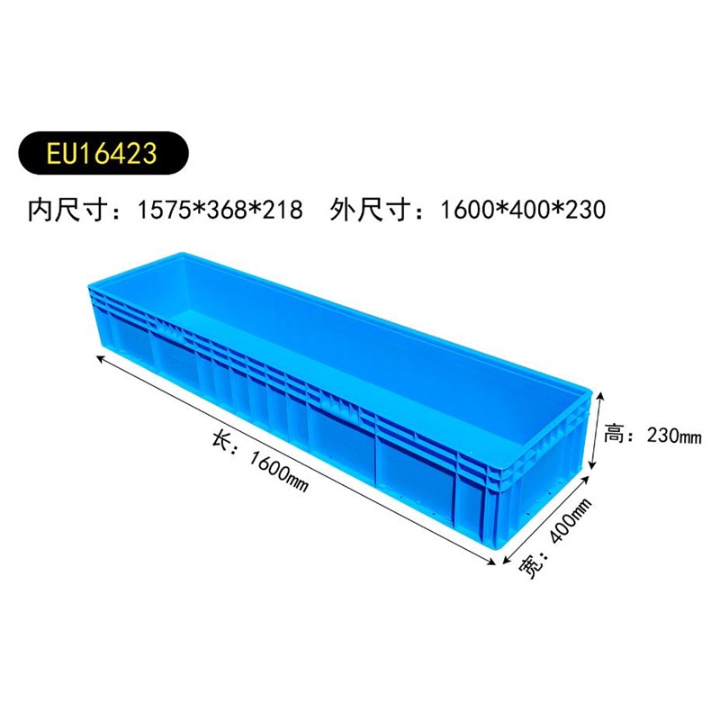 1600.400.340超长物流周转箱1.6米长方形塑料胶框养鱼乌龟缸加大