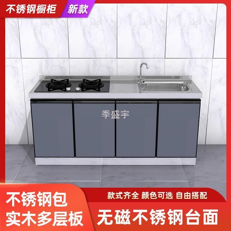 J2不锈钢厨柜简易家用租房成品灶台柜经济型防水储物农村小户
