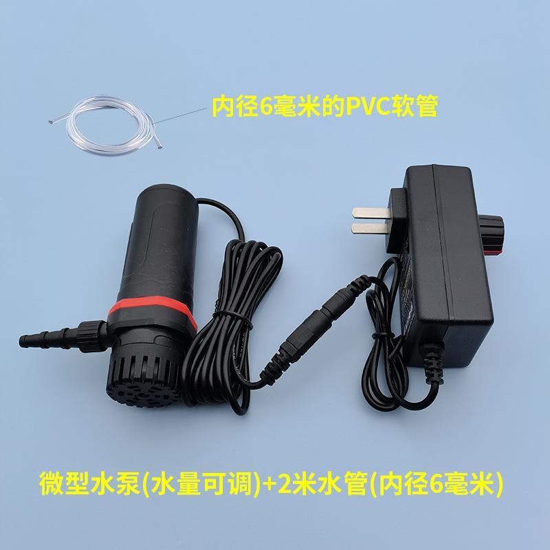 可调微型潜水泵水钻开槽切割机雕刻机专用小水泵家用220V小抽水机