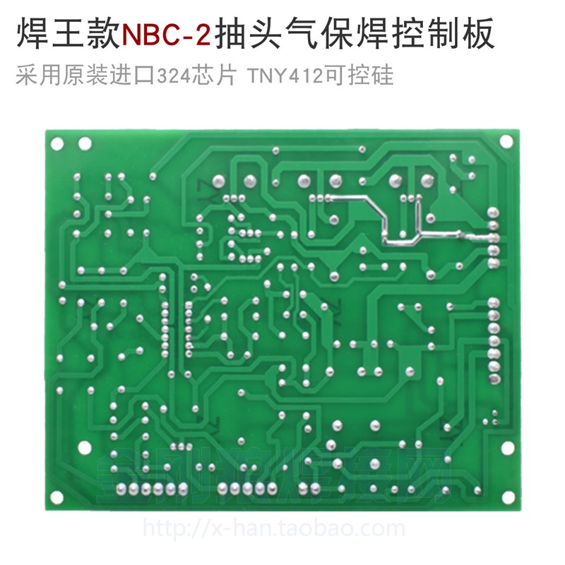 NBC-2 抽头式 二氧化碳 气保焊 主板 控制板 线路板 电路板 配件