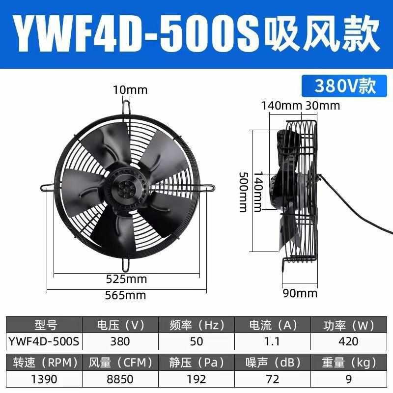 顿力外转子轴流i风机网罩冷库冷凝器换热器工业排风扇吹风吸风