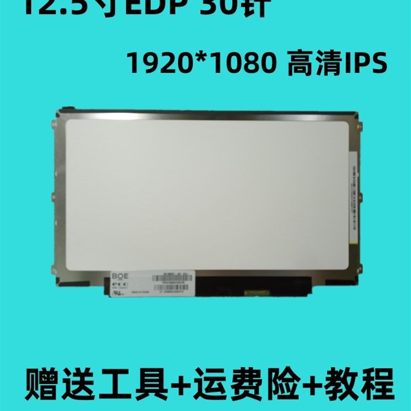 745 HP elitebook 840 G1 G4 惠普 G2 G3 820 笔记本电脑液晶屏幕