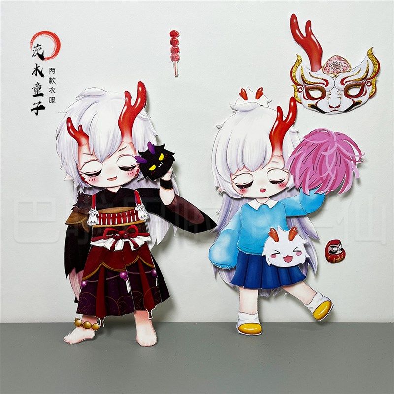 蛋仔派对茨木童子全身可动纸片人DIY手工材料阴阳师百鬼幼儿园