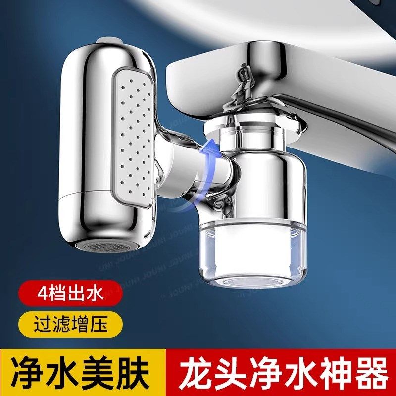 机械臂万向起泡器家用可旋转延伸器通用洗脸盆面盆净水过滤防溅头