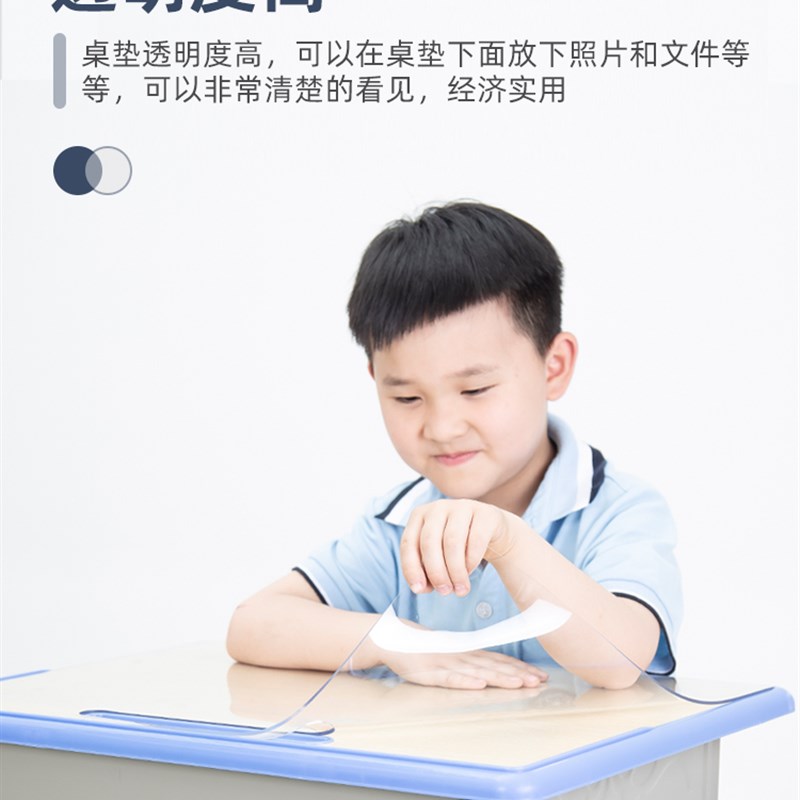 小学生桌垫课桌桌布学习作业写字台透明水晶板书桌垫软玻璃4060