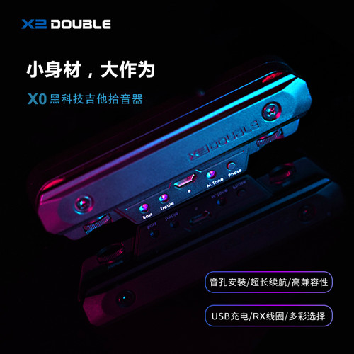 大树音乐屋 DOUBLE X0民谣木吉他打板拾音器音孔免开孔演出专业