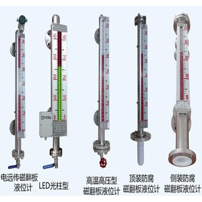 磁性水位计 PP磁翻板液位仪 高温干簧管4-20mA远传输出油位计