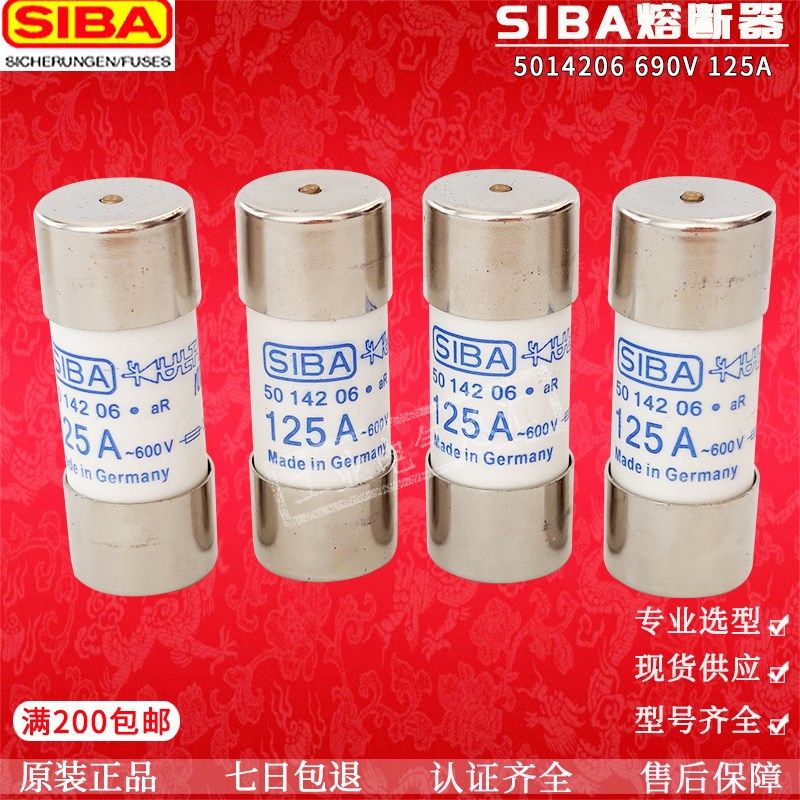 德国西霸SIBA熔断器/5014206 50A63A 80A 100A 125A带撞击器 撞针