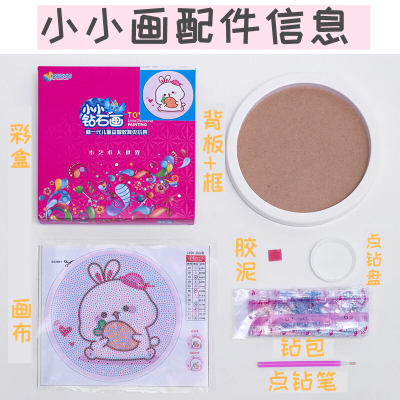 儿童diy钻石点点画彩钻画圆形满钻贴钻画十字绣手工制作益智玩具