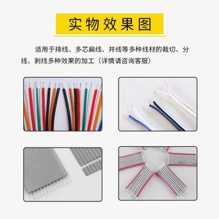 新款 全自动电脑排线剥线机纯电动双并线12P排线分线剥皮裁切线机