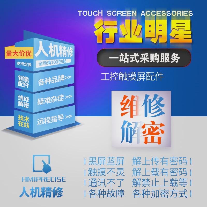 亿图数控A60DL-4-A A60MDL-STQ-3-A KDT-6551触摸板保护膜 显示屏