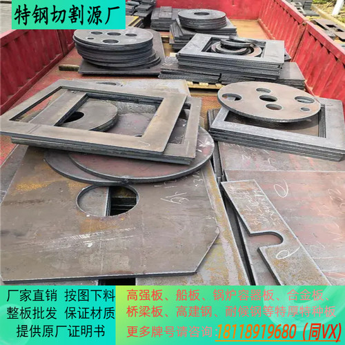 Q460NE高强度钢板切割460C Q460D Z15Z25Z35带纵向性能保探伤零切