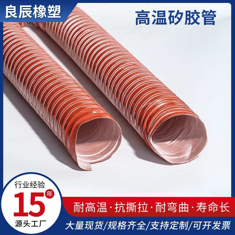 耐高温红色矽胶风管防火阻燃通风管耐高温硅胶风管通风软管定 制