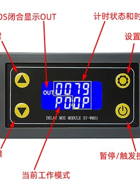 XY-WM01多功能触发延时循环定时MOSE管控制替代继电器模块5V12V24