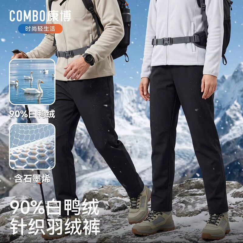 男女款羽绒裤加厚直筒