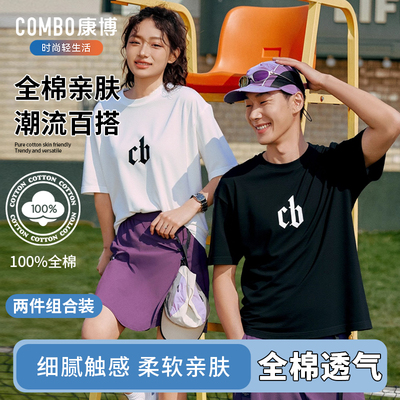康博短袖男女同款简约舒适