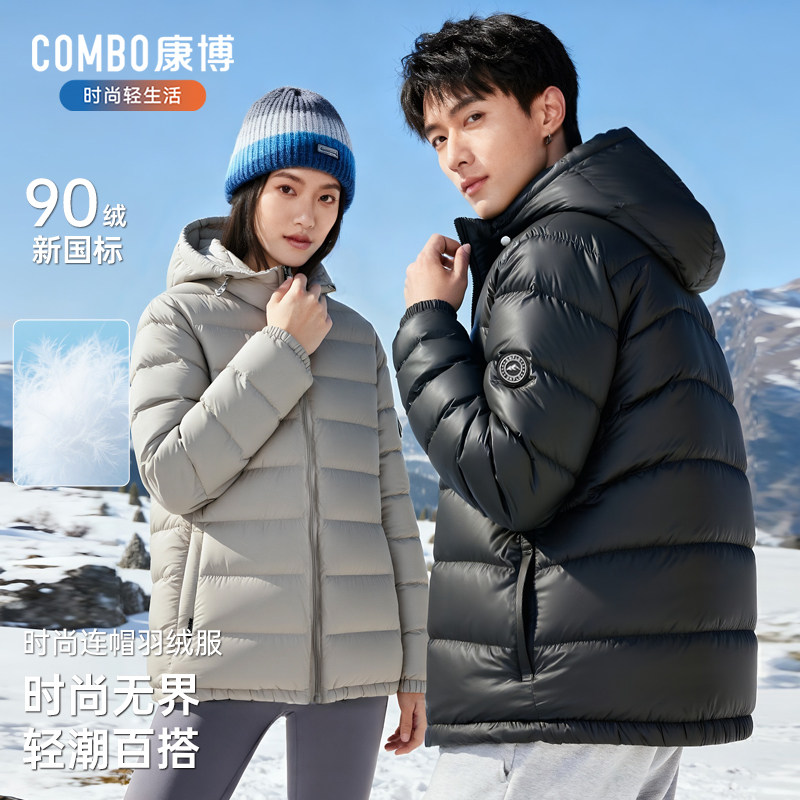 90鸭绒羽绒服轻薄连帽轻便外套