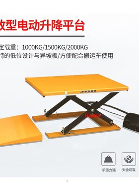 好拉MJ-G1g001低放型电动升降平台带可旋转圆形转盘小型自动升降