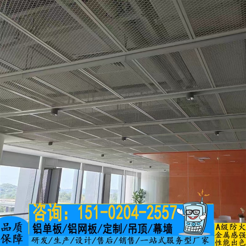 铝合金铝网板菱形网格扩张拉伸网餐厅会展影院R商场走廊吊顶装饰