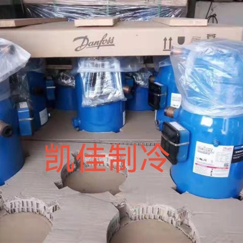 丹佛斯中央空调热泵压缩机 PSH034A4ALC PSH026A4ALC PTSH039A4AL