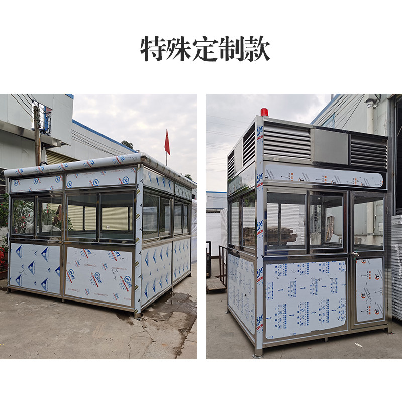 岗亭保安亭收费亭治安值班室不锈钢岗亭可移动幼儿园W门卫岗亭户