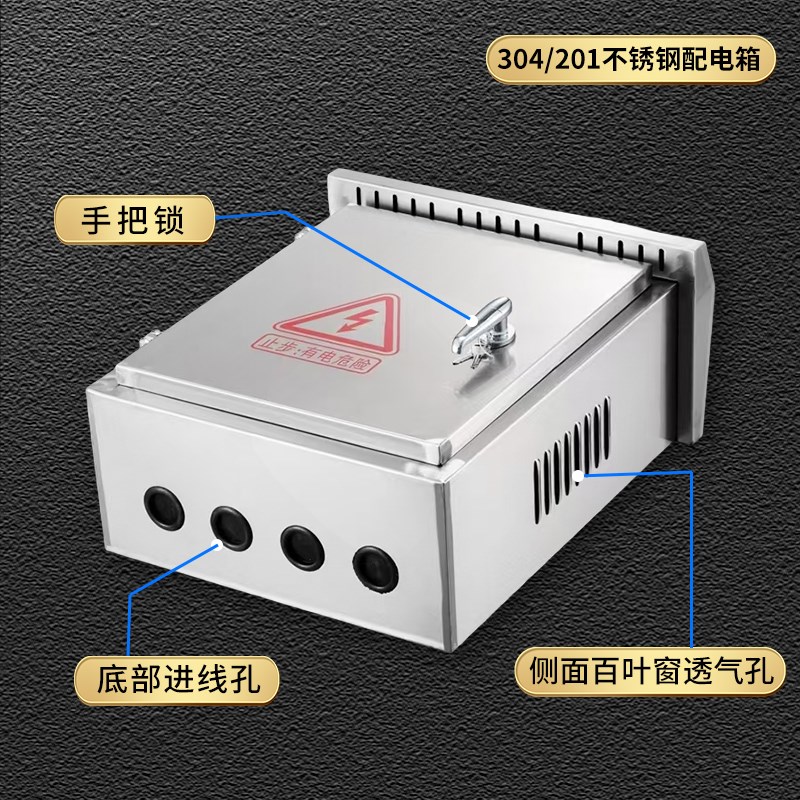 304不锈钢配j电箱室外防水防雨箱户外控制电控箱设备箱定做配电柜