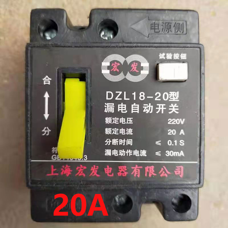 电线盘 漏电保护器开关q 漏电保护器空气开关漏保漏电保护器断路