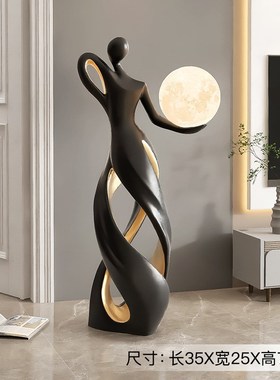 艺术人物落地摆件乔迁礼t品灯抽象雕塑高级感酒店大堂迎宾装饰品