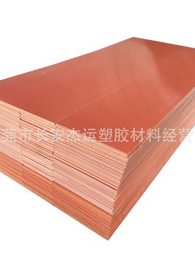 多用途电器绝缘板 胶木板黑 红色电木板 5 6 8G 10 12 15 20-100m