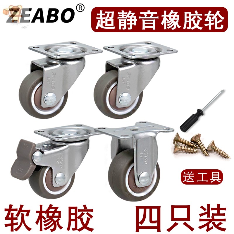 s28m10小轮子轱软橡胶t丝牙m6m脚轮刹车万辘向轮静音滑轮万向轮丝