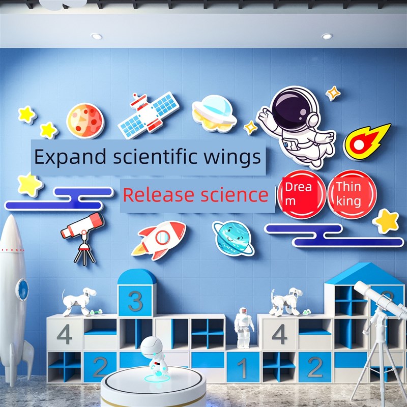 幼儿园环b创教室布置少儿编程机构科技主题文化墙面装饰机器人墙