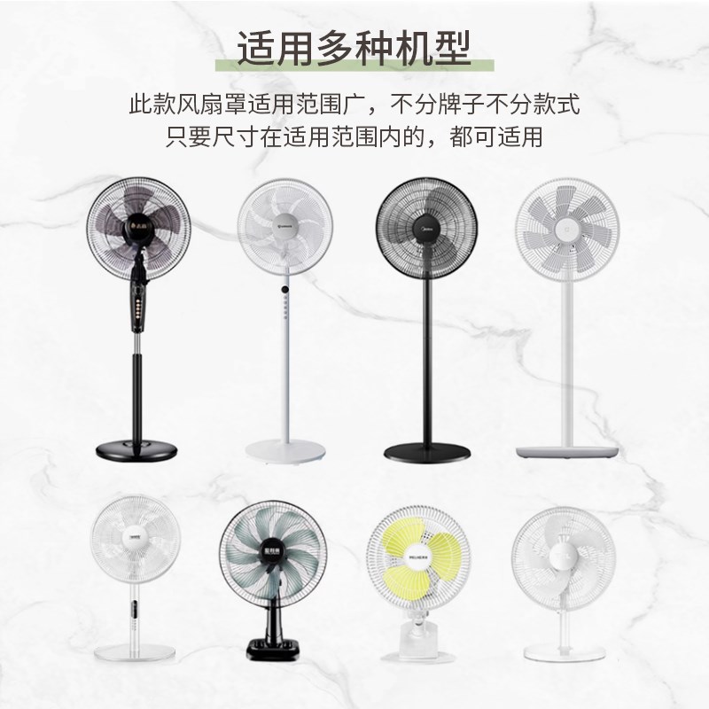 电风扇罩子防尘罩电扇保护套子立B式落地式全包家用弹力通用防灰