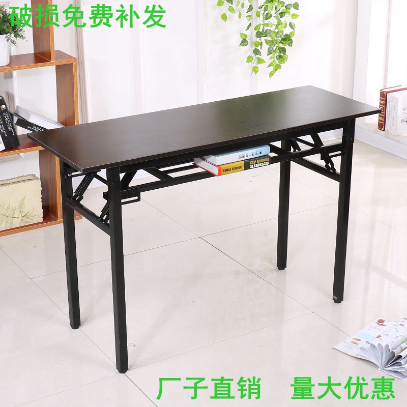 简易折叠桌子办公桌会议桌培训桌长条桌折叠餐桌学习电脑桌包邮