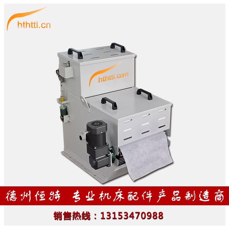 httl新型鼓式纸带过滤机切削液净化磨床纸袋过滤器铁粉磁性分离