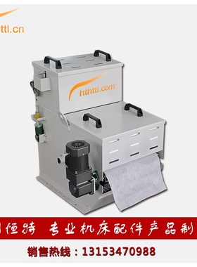 httl新型鼓式纸带过滤机切削液净化磨床纸袋过滤器铁粉磁性分离