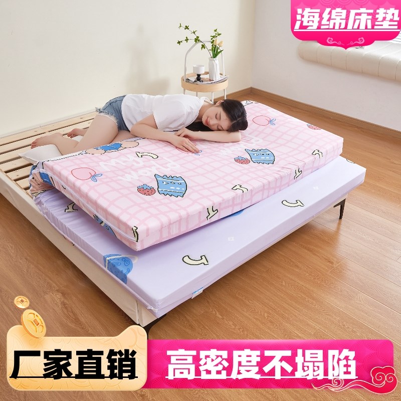 高密度海绵床垫加厚家用1.5米床垫单人双人床垫定制榻榻米海绵垫