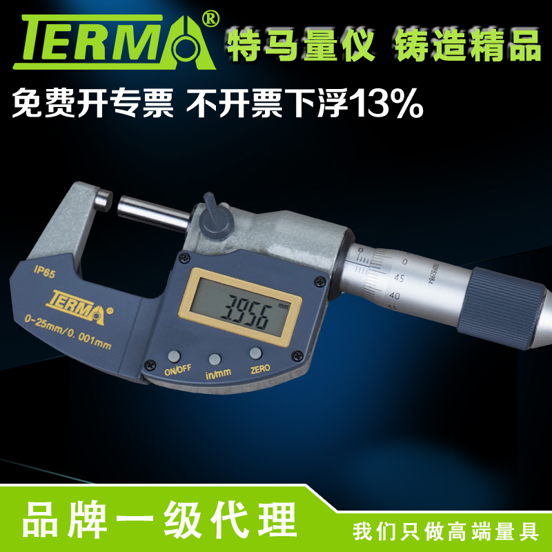 特马数显外径千分尺螺旋测微器电子带刻线025 25100mm0001精度