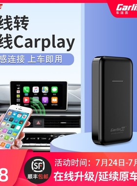 车连易无线carplay全新升级有线转无线carpaly盒子模块车载导航盒
